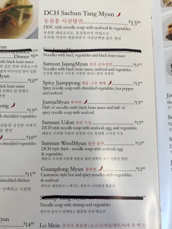 Dong chun hong menu